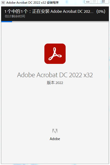 Adobe Acrobat DC Pro 2022【PDF文档编辑转换软件】中文破解版下载