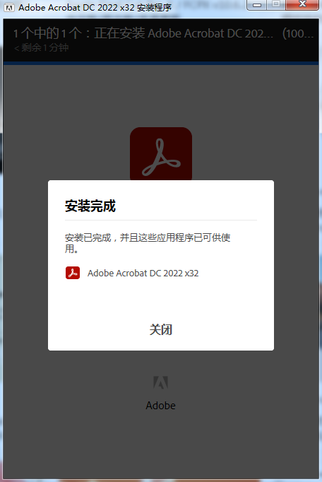 Adobe Acrobat DC Pro 2022【PDF文档编辑转换软件】中文破解版下载