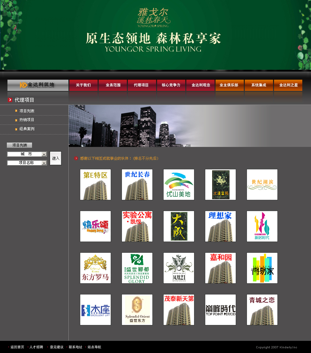 企业网站房地产系统网站源码(上海).net v2.0
